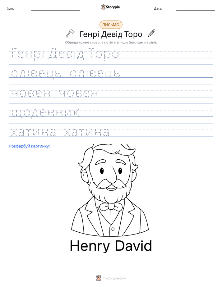 Практика письма