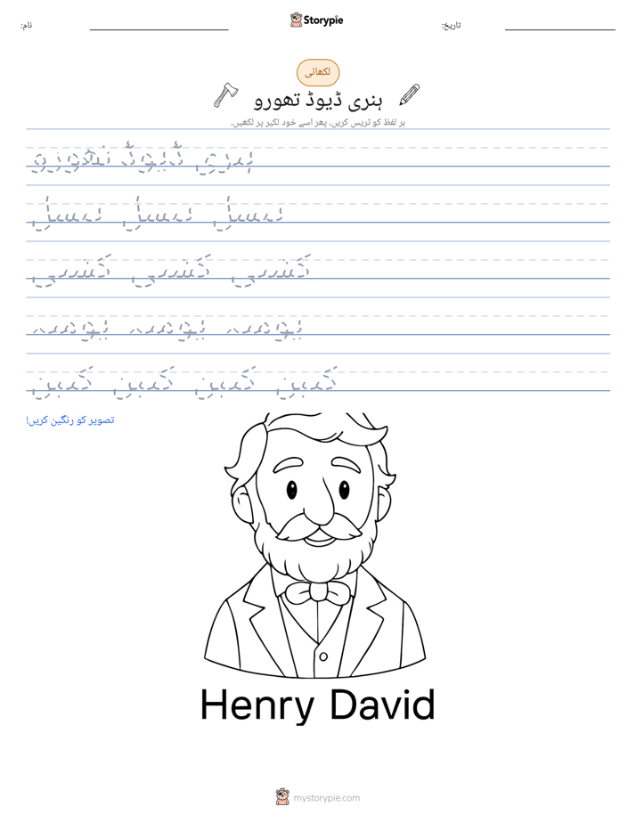تحریری مشق
