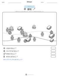 鄭和 の印刷可能ワークシートプレビュー