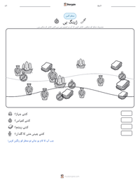 ژینگ ہی پرنٹ کرنے کے قابل ورکشیٹ کا پیش نظارہ