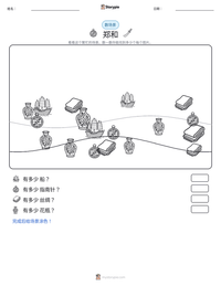 郑和 可打印工作表预览