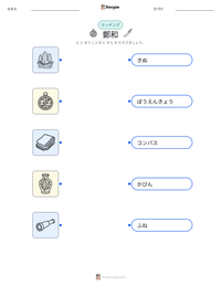 鄭和 の印刷可能ワークシートプレビュー