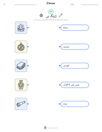 ژینگ ہی پرنٹ کرنے کے قابل ورکشیٹ کا پیش نظارہ