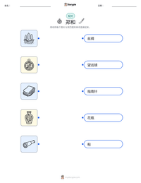 郑和 可打印工作表预览