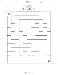 ژینگ ہی پرنٹ کرنے کے قابل ورکشیٹ کا پیش نظارہ