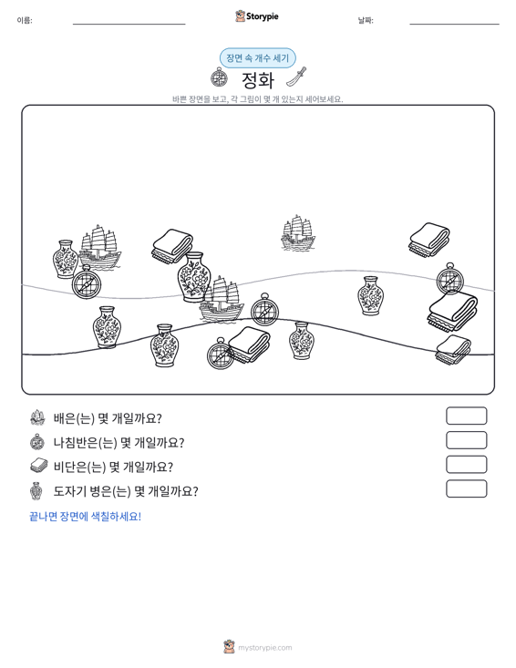 세기 장면
