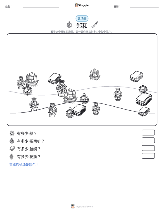 计数场景