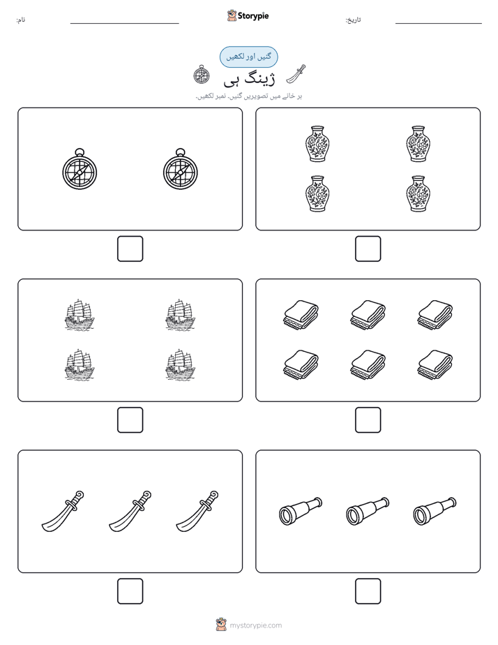 گنیں اور لکھیں