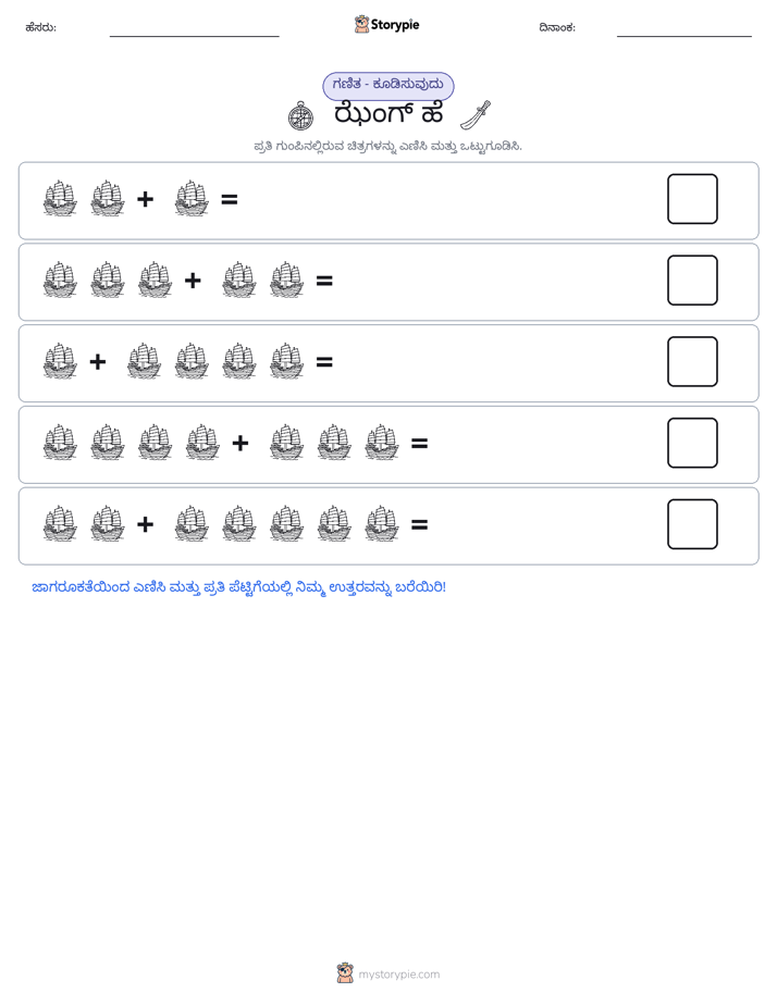 ಚಿತ್ರ ಗಣಿತ