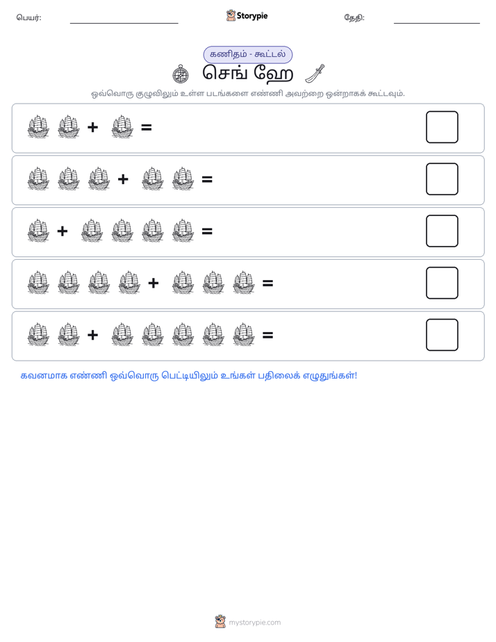 படம் கணிதம்