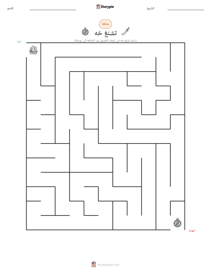 متاهة