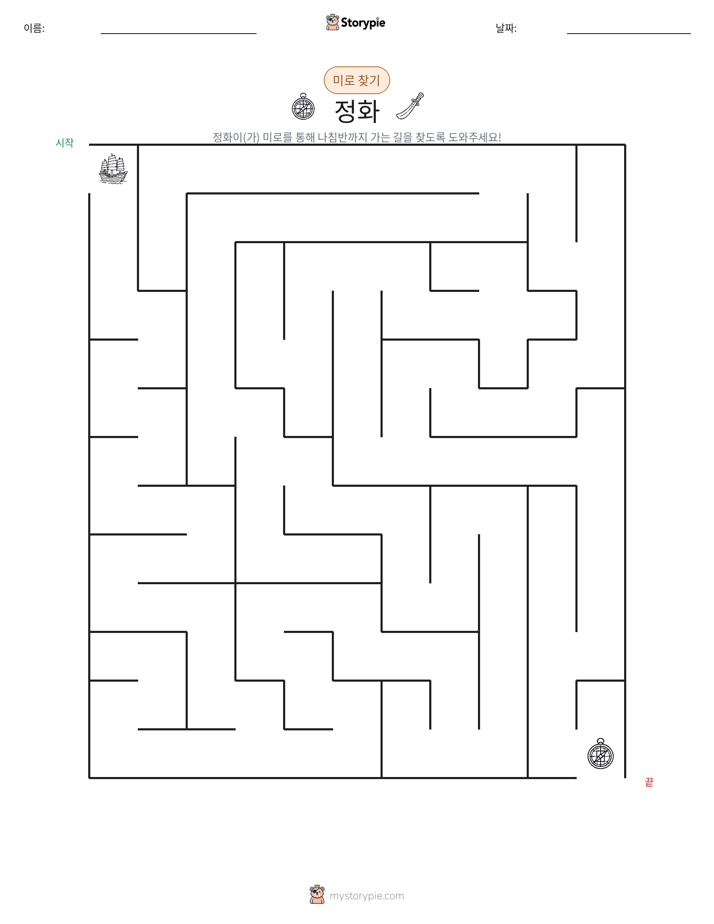 미로