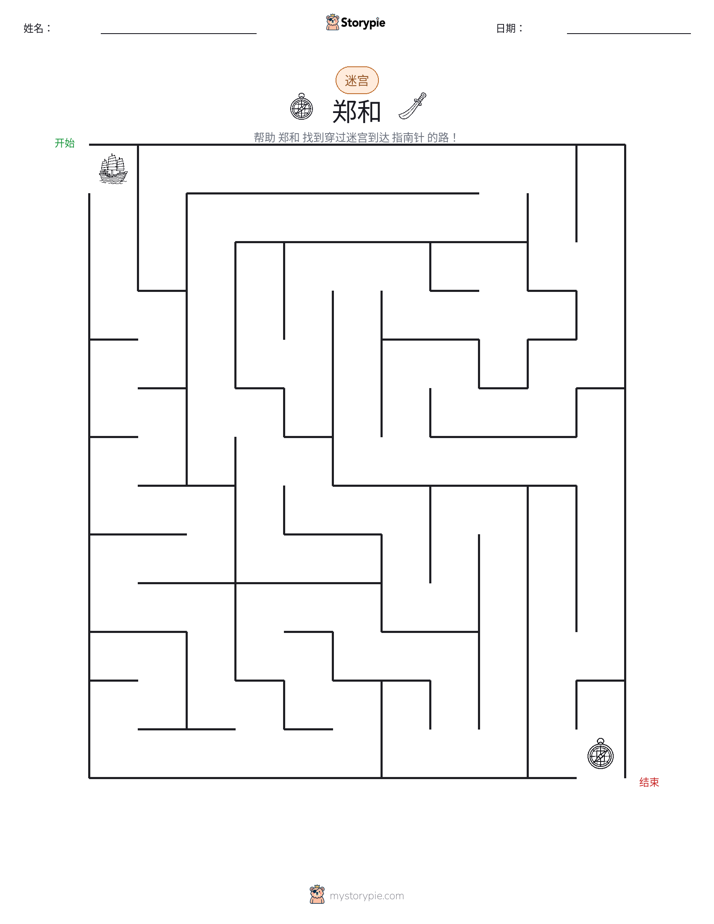 迷宫
