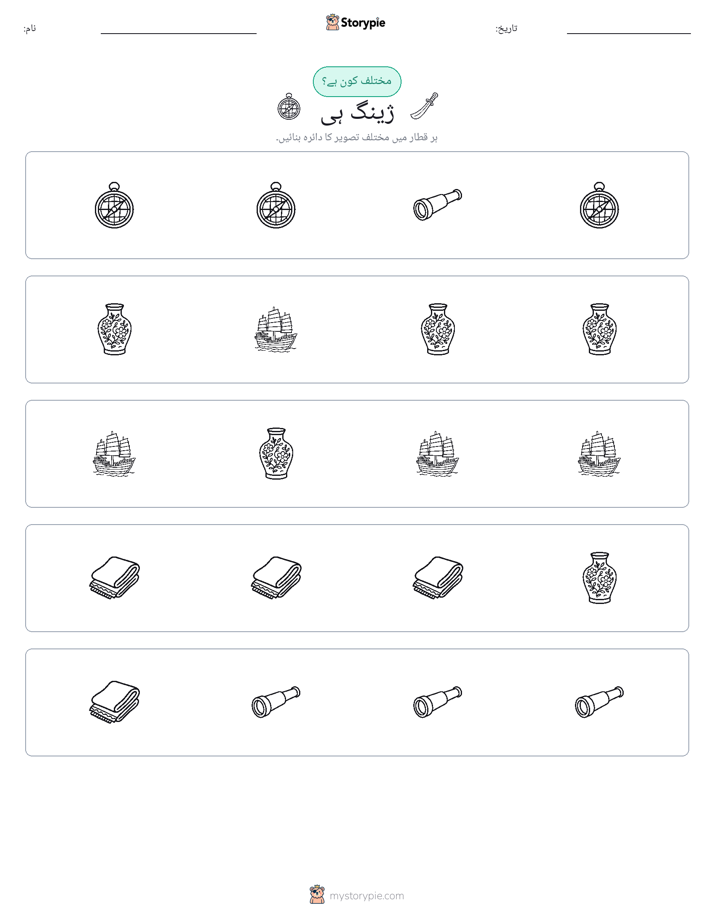 عجیب ایک