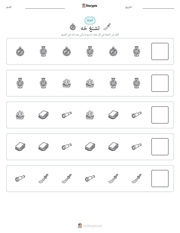 أنماط