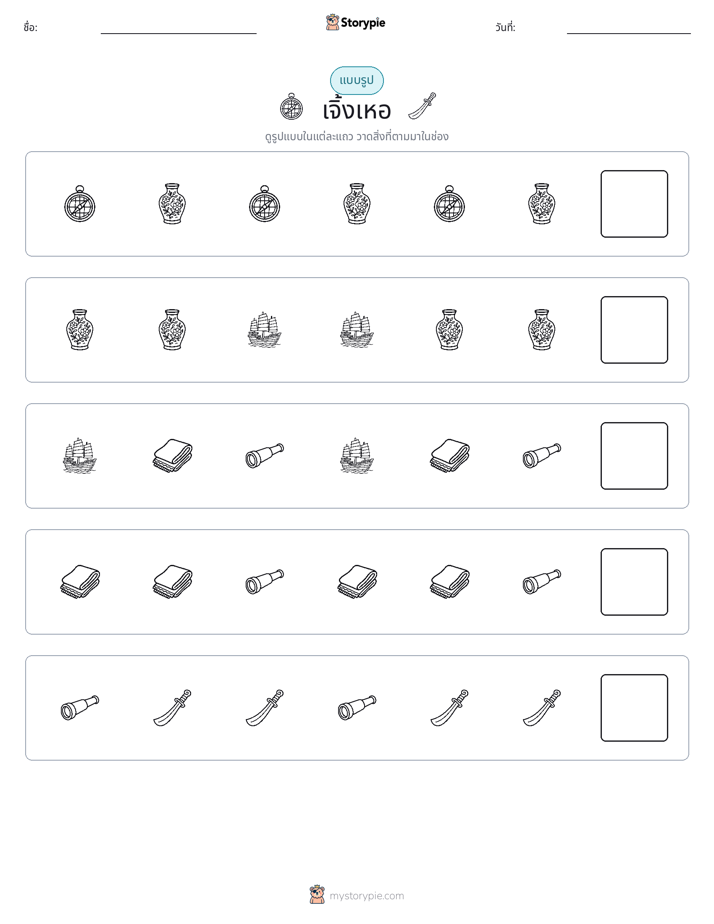รูปแบบ