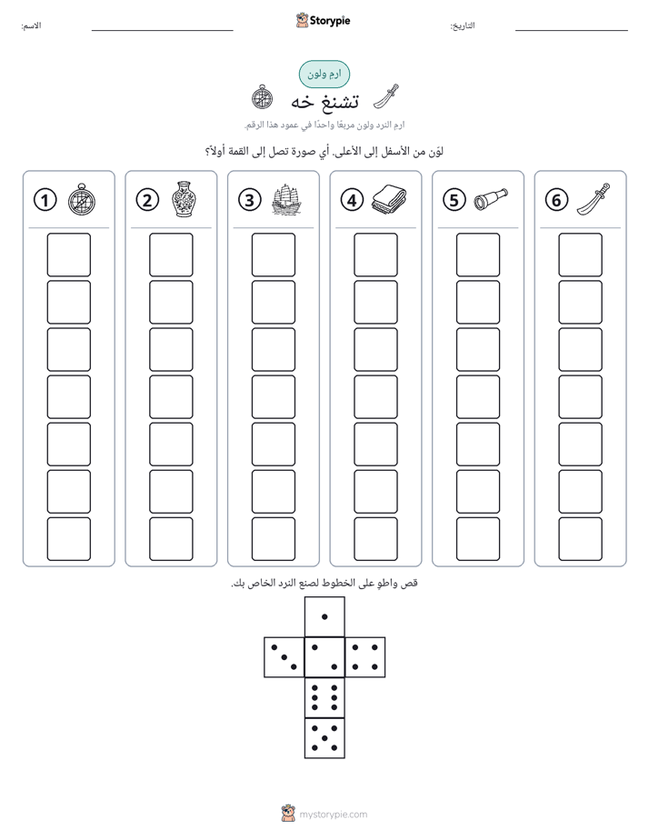 لف و لون