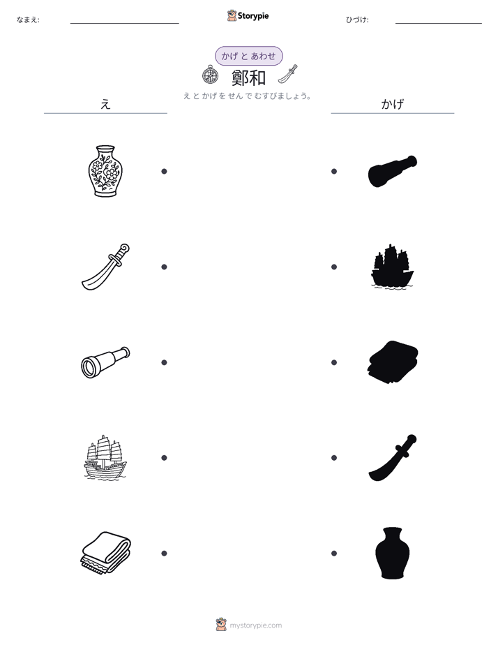 シャドウマッチ
