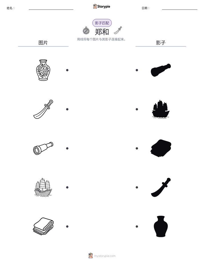 影子匹配