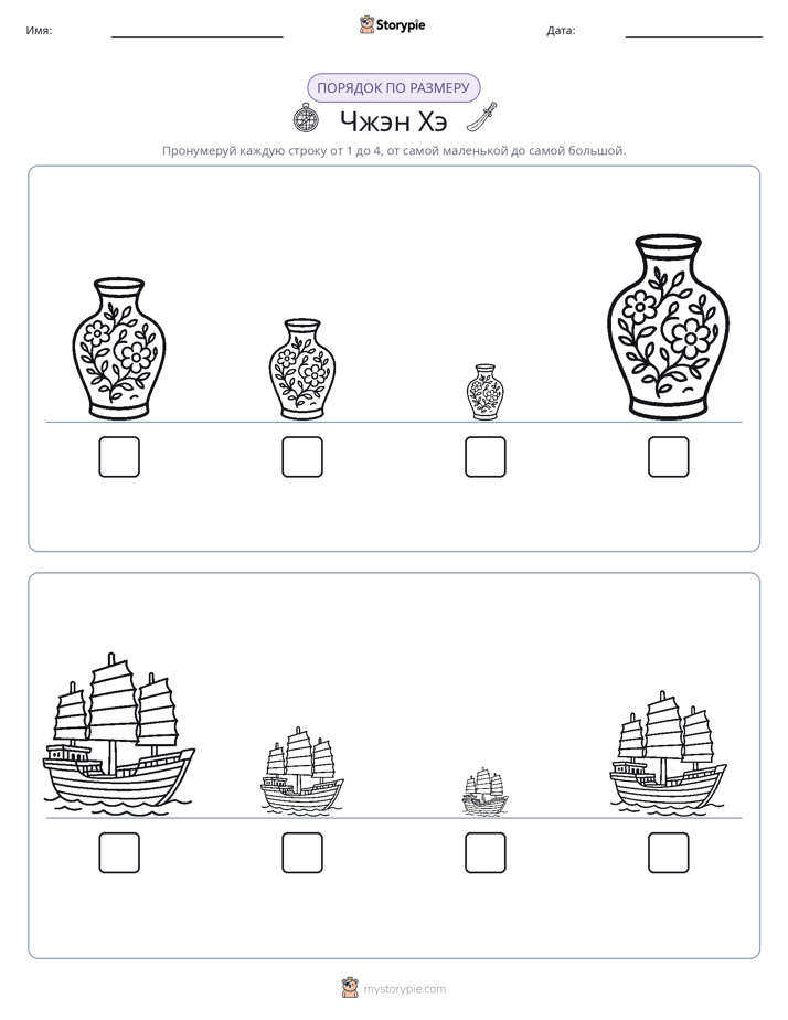 Размеры в порядке