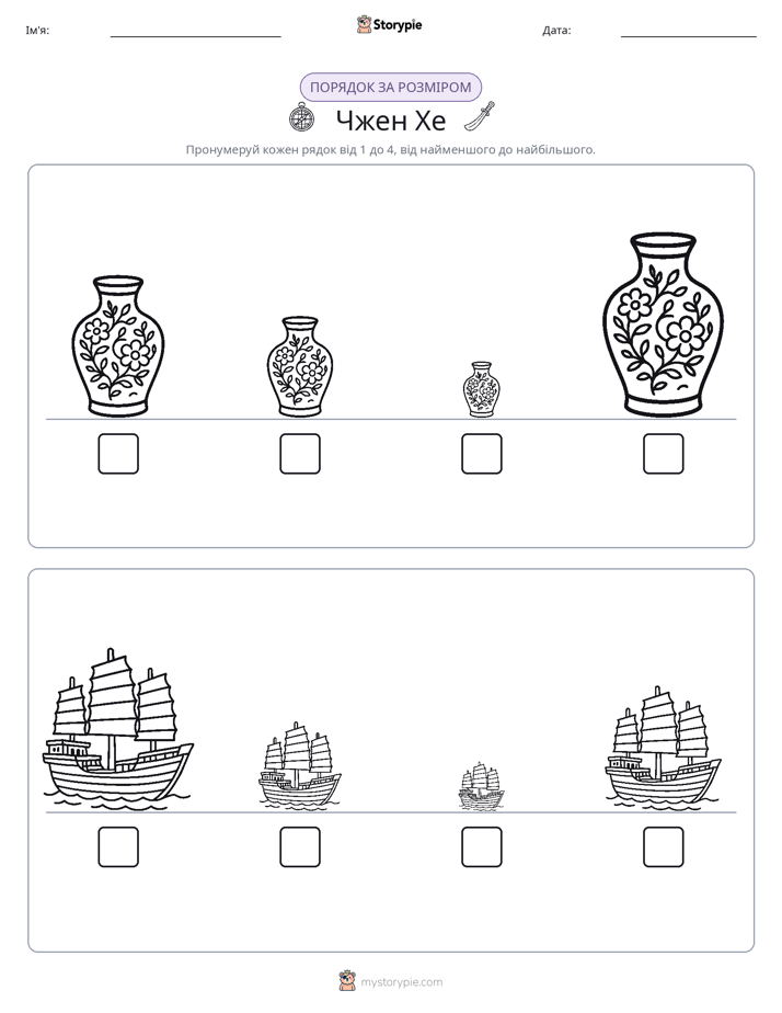 Порядок Розміру