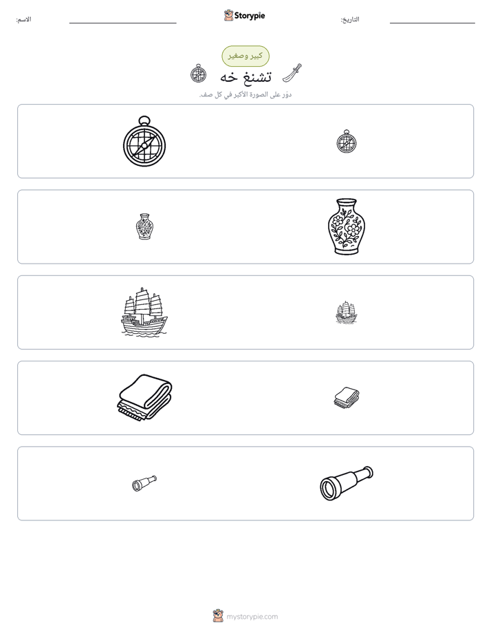 فرز