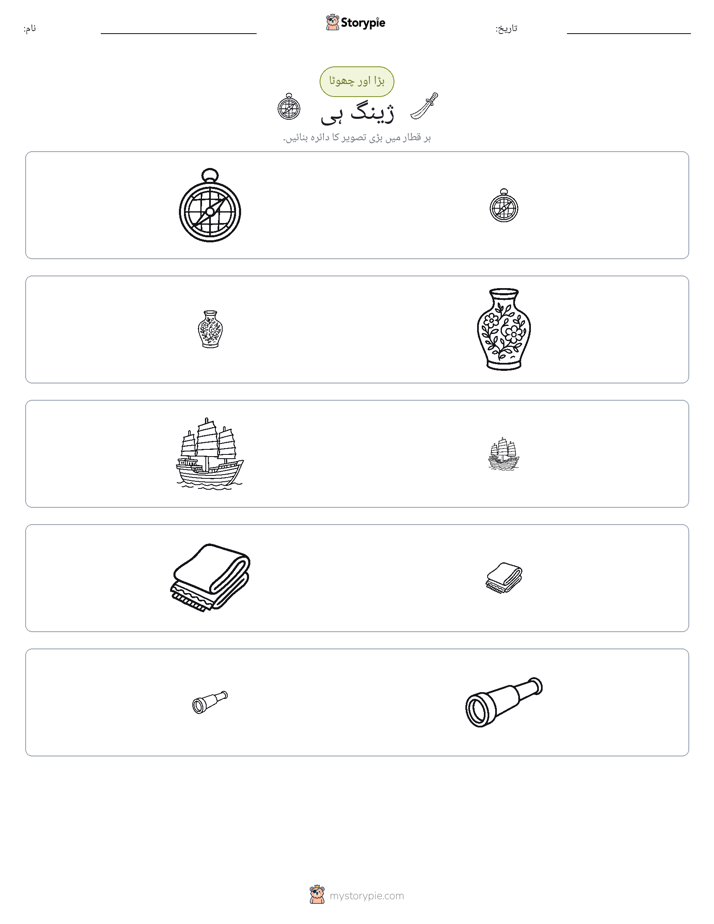 ترتیب دینا
