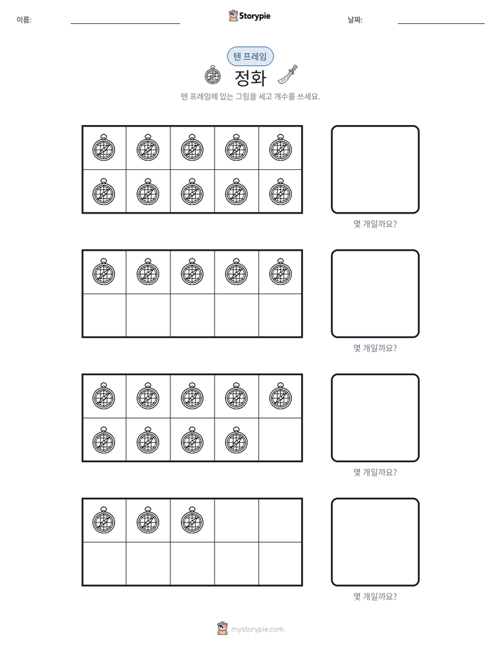 텐 프레임