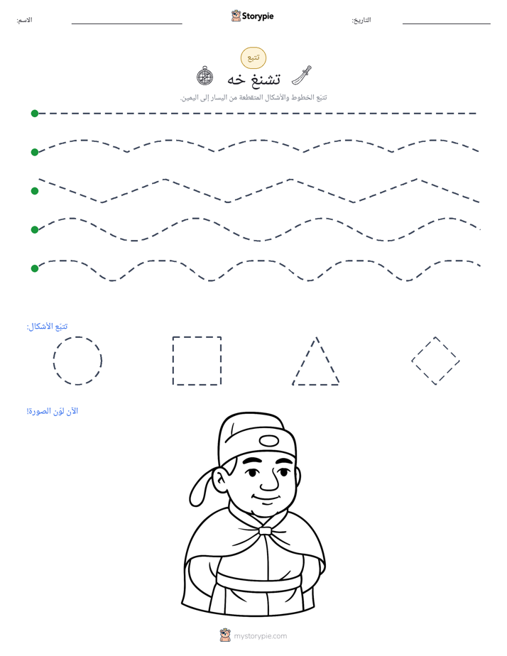 تتبع