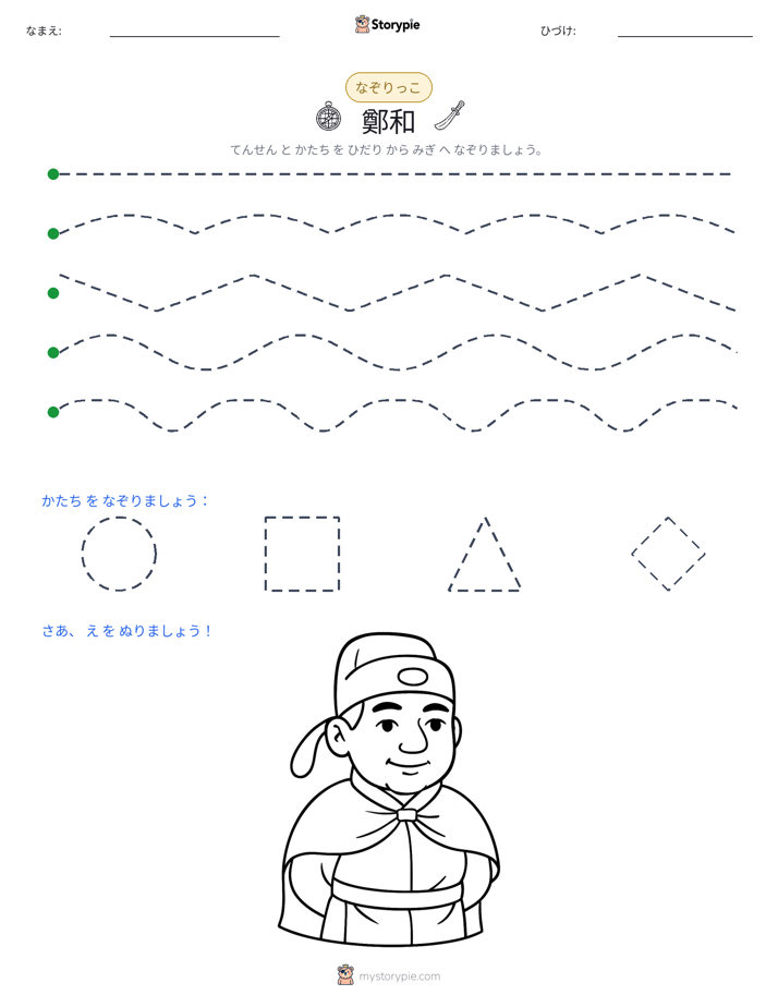 トレース
