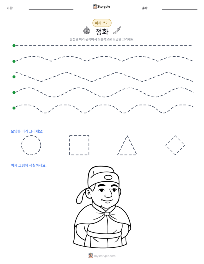 따라 쓰기