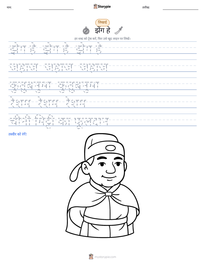 लेखन अभ्यास