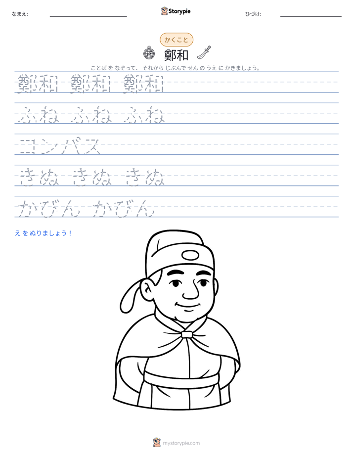 書き取り練習