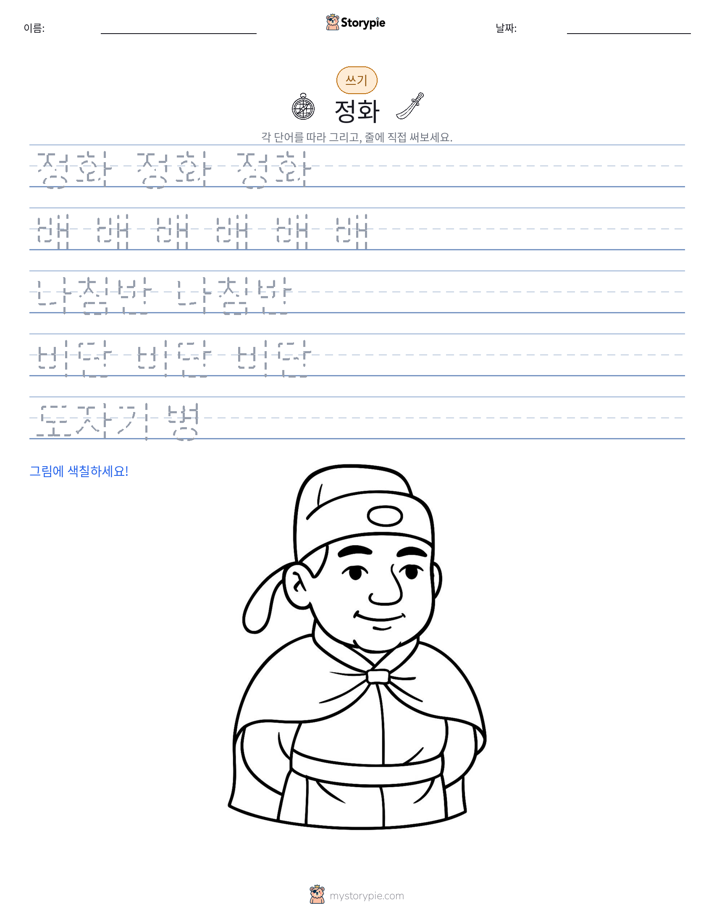 쓰기 연습
