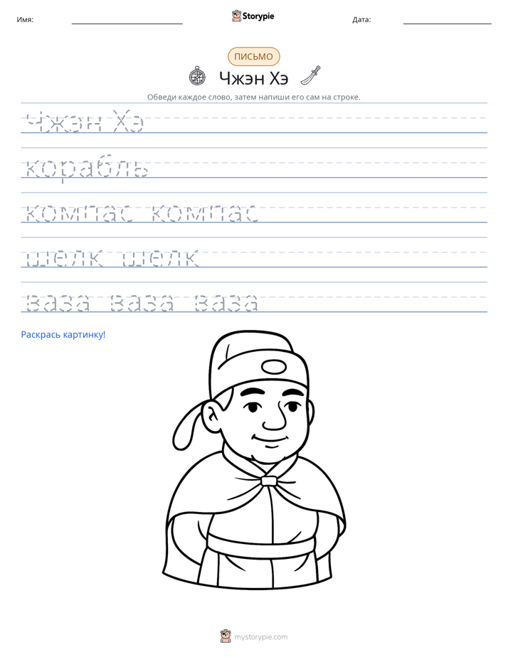 Практика письма