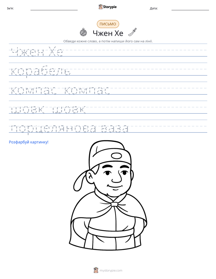 Практика письма
