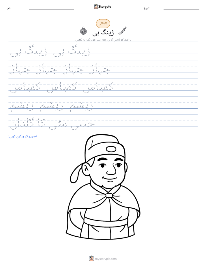 تحریری مشق