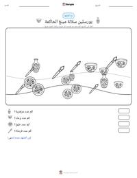 معاينة ورقة العمل القابلة للطباعة بورسلين سلالة مينغ الحاكمة