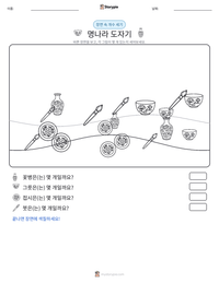 명나라 도자기 인쇄 가능한 워크시트 미리보기