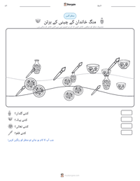 منگ خاندان کے چینی کے برتن پرنٹ کرنے کے قابل ورکشیٹ کا پیش نظارہ