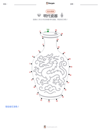 明代瓷器 可打印工作表预览