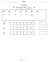 معاينة ورقة العمل القابلة للطباعة بورسلين سلالة مينغ الحاكمة