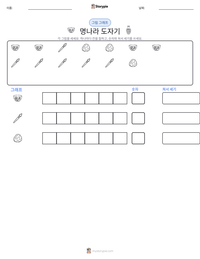 명나라 도자기 인쇄 가능한 워크시트 미리보기