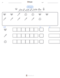 منگ خاندان کے چینی کے برتن پرنٹ کرنے کے قابل ورکشیٹ کا پیش نظارہ