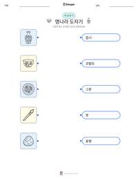명나라 도자기 인쇄 가능한 워크시트 미리보기