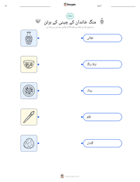 منگ خاندان کے چینی کے برتن پرنٹ کرنے کے قابل ورکشیٹ کا پیش نظارہ