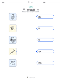 明代瓷器 可打印工作表预览