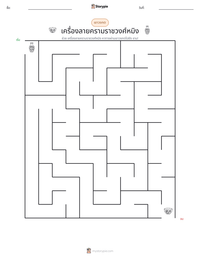 เครื่องลายครามราชวงศ์หมิง ตัวอย่างแบบฝึกหัดที่พิมพ์ได้