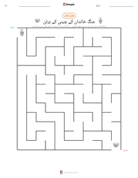 منگ خاندان کے چینی کے برتن پرنٹ کرنے کے قابل ورکشیٹ کا پیش نظارہ