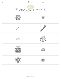 منگ خاندان کے چینی کے برتن پرنٹ کرنے کے قابل ورکشیٹ کا پیش نظارہ